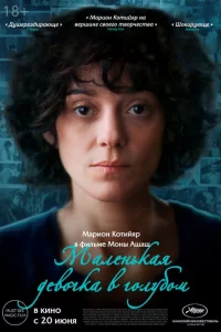 Маленькая девочка в голубом